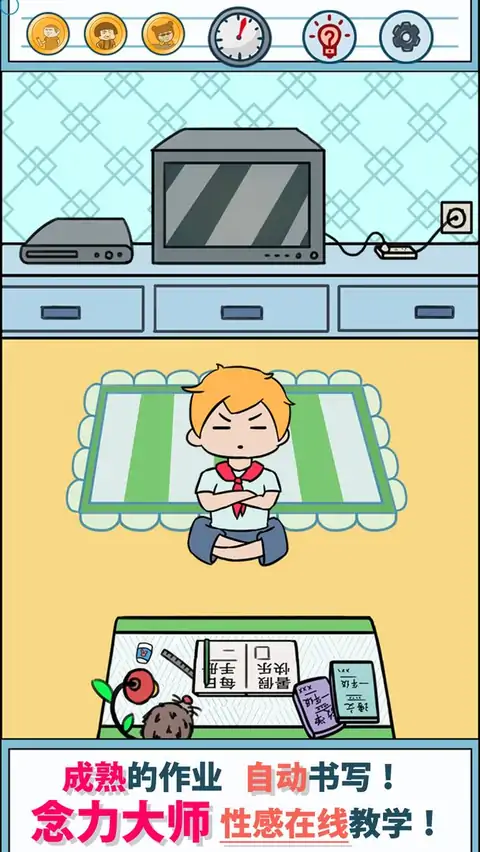 暑假是一定要写作业的！（测试版）