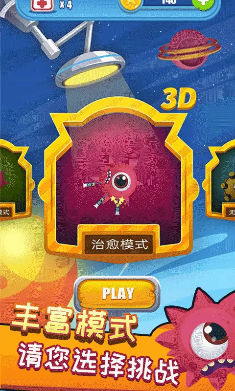 果子大碰撞 果子大碰撞