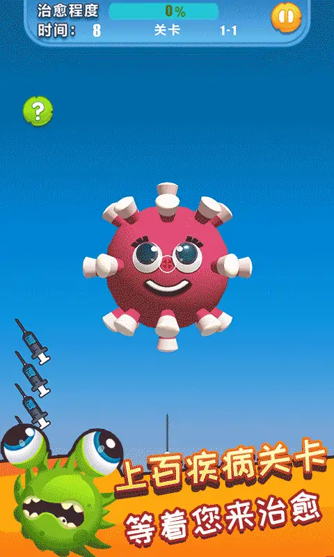 果子大碰撞 果子大碰撞