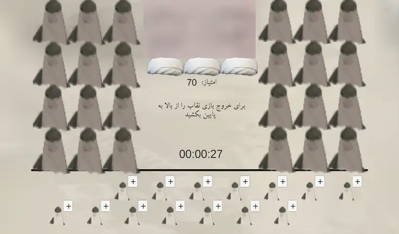 盖头的诗意之战