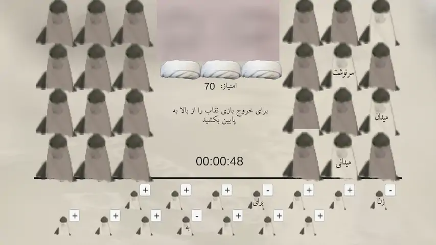 盖头的诗意之战