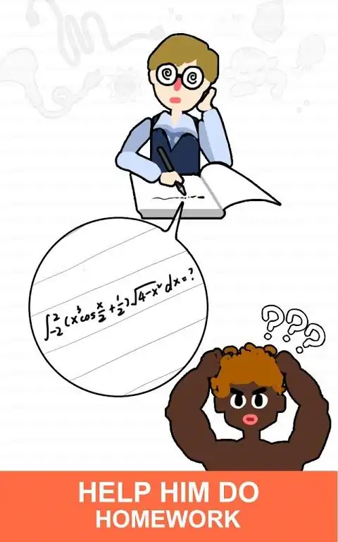 树桩我——你能通过吗？