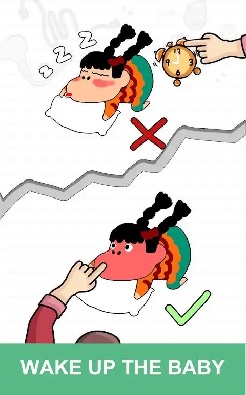 树桩我——你能通过吗？