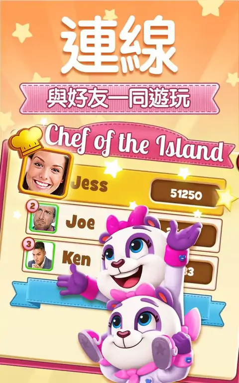 曲奇消消乐 曲奇消消乐