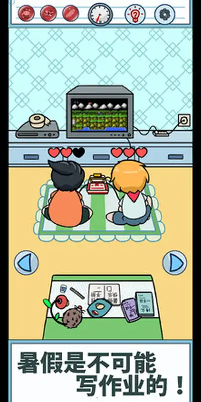 暑假是不可能写作业的！