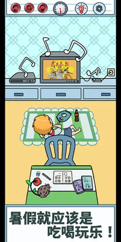 暑假是不可能写作业的！