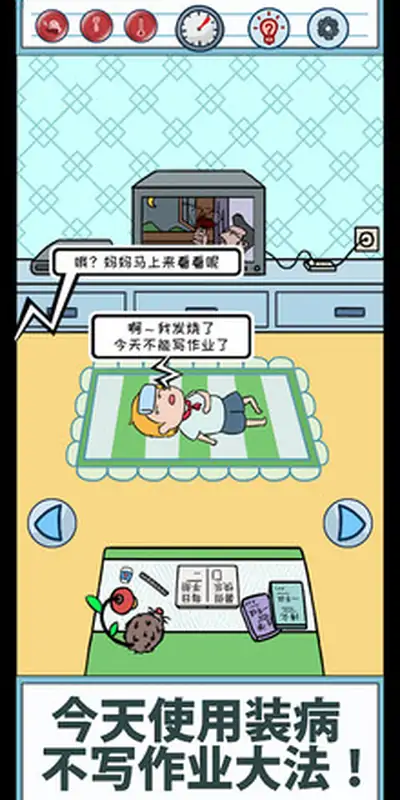 暑假是不可能写作业的！