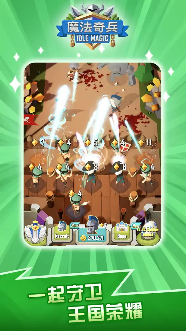 魔法奇兵（测试版）