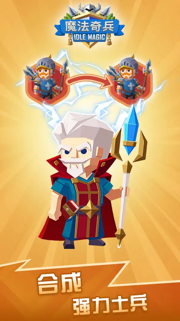 魔法奇兵（测试版）