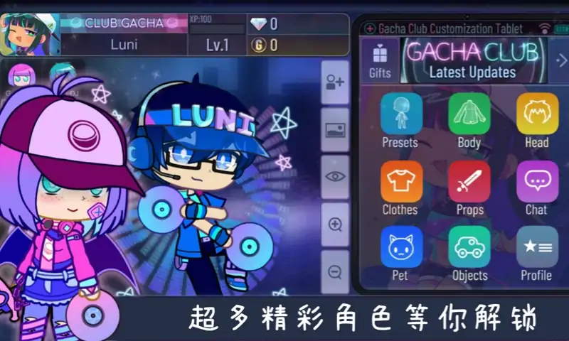 扭蛋人生2（加查俱乐部）