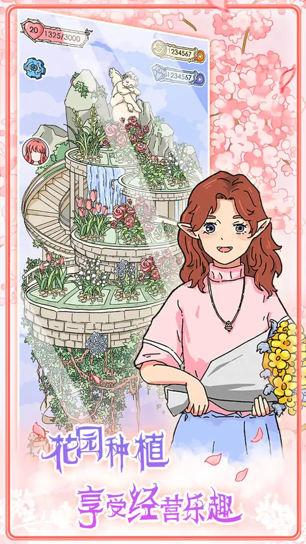 实习生艾莉（测试版）