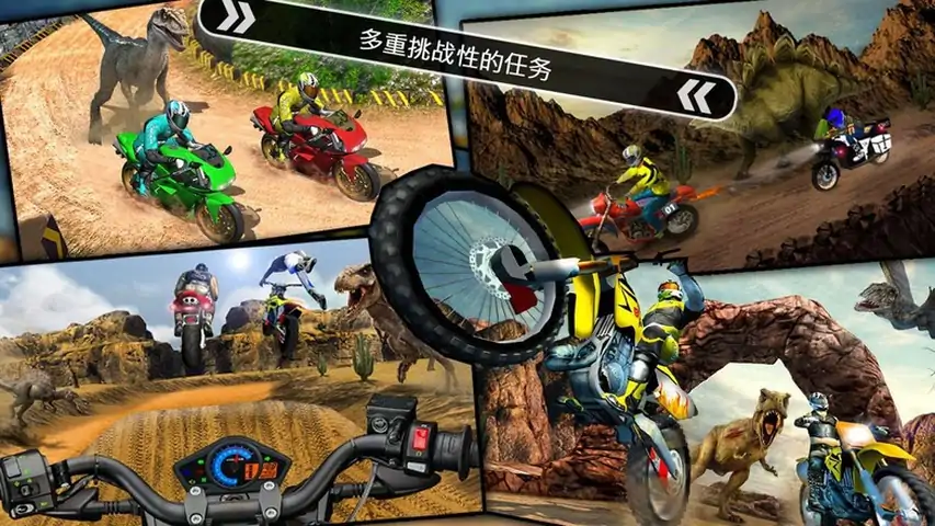 迪诺攻击重型自行车赛疯狂 迪诺攻击重型自行车赛疯狂