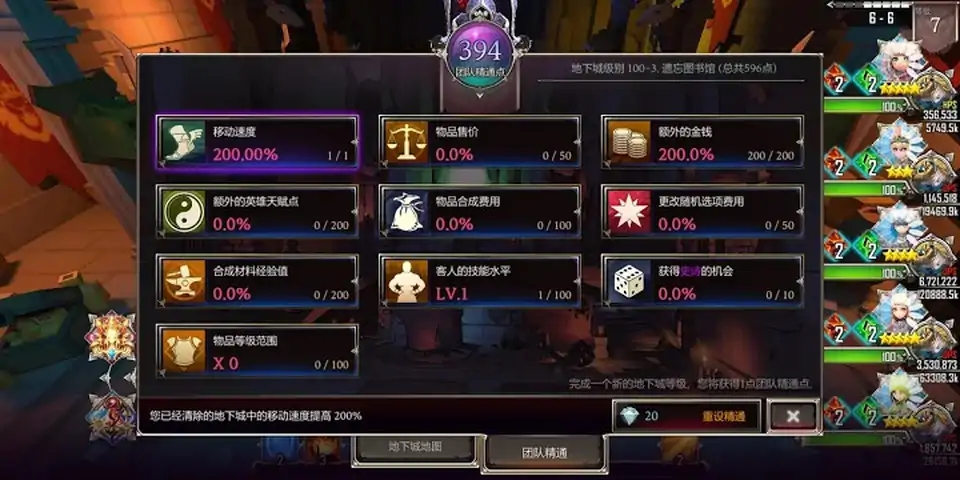 地下城与治疗者