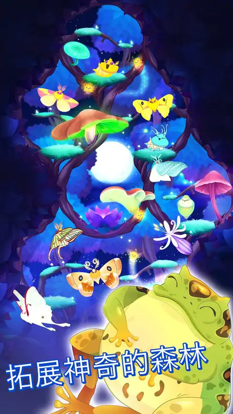 彩翼之星夜-大量金币版