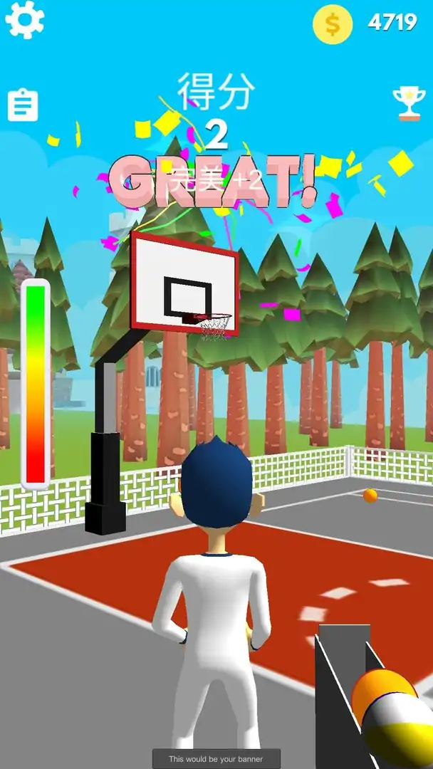 我是三分神射手（测试服）