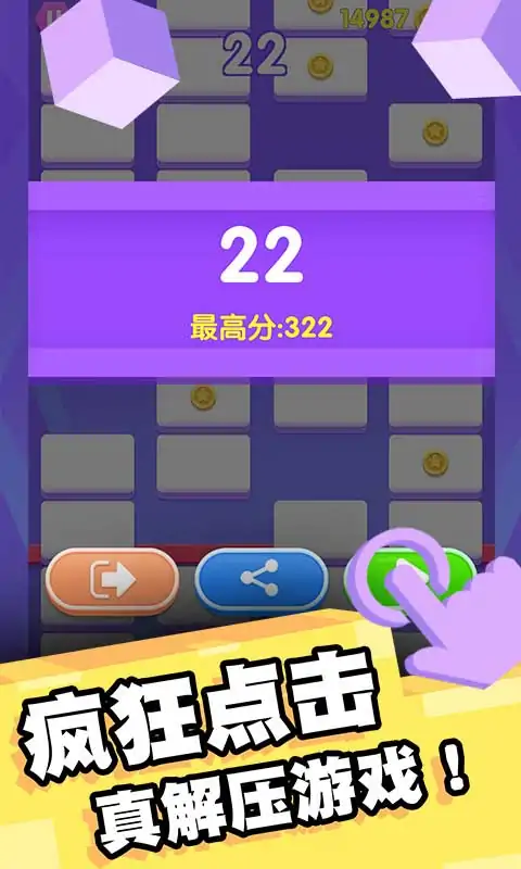 我打砖块贼六（测试版）