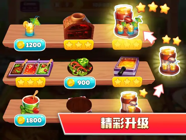 厨房狂热 厨房狂热