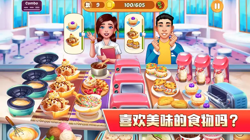 厨房狂热 厨房狂热