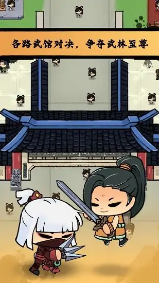 小小武馆 小小武馆