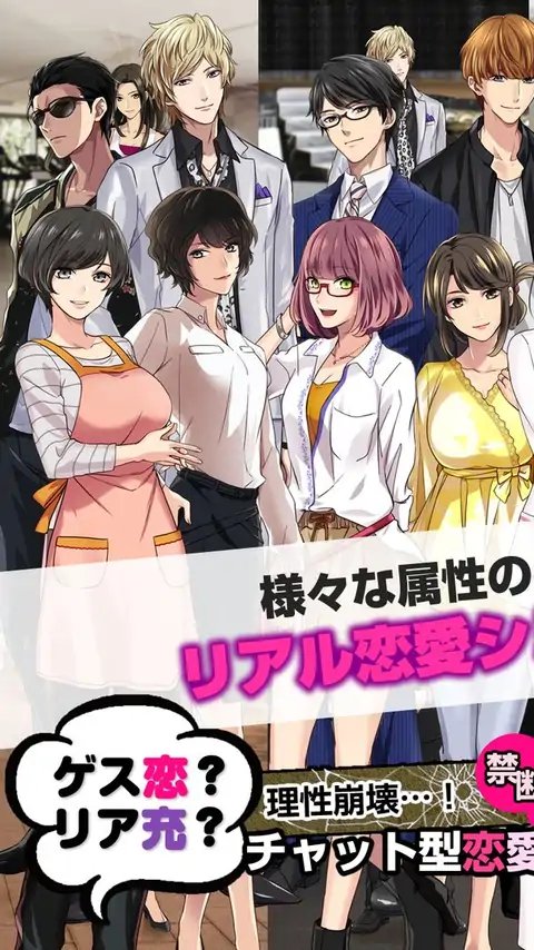 劣情？现充？理性崩坏！