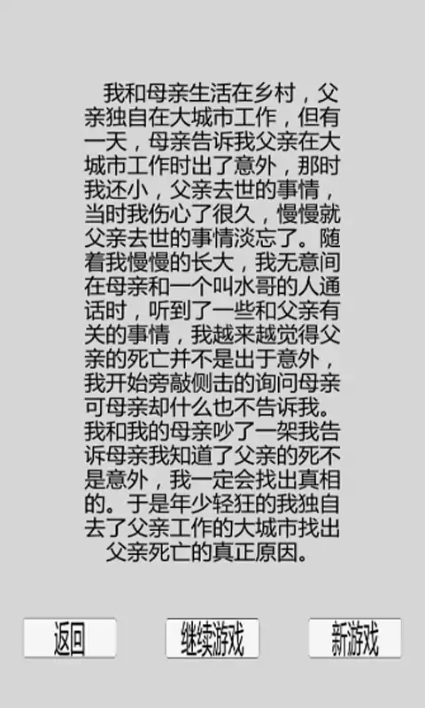 都市冒险传 都市冒险传