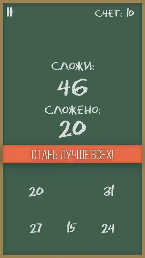 数学难题-发展你的大脑！