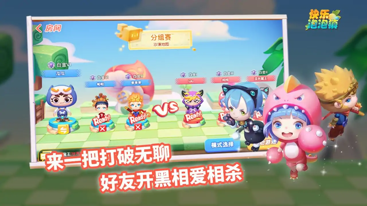 快乐童年之和平小镇 快乐童年之和平小镇