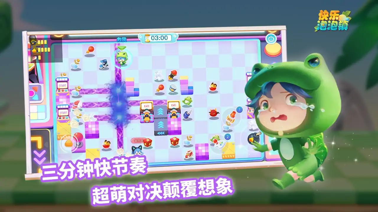 快乐童年之和平小镇 快乐童年之和平小镇