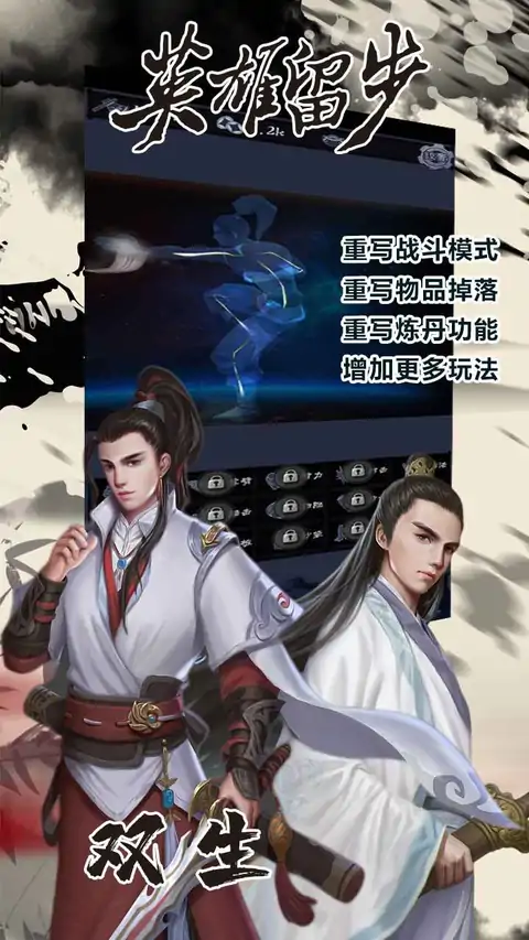 行侠放置2(测试版)