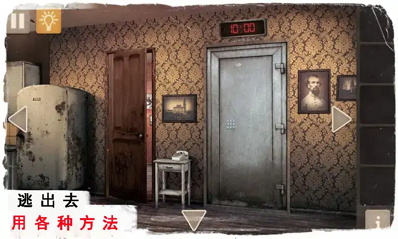 密室逃脱之聚光灯