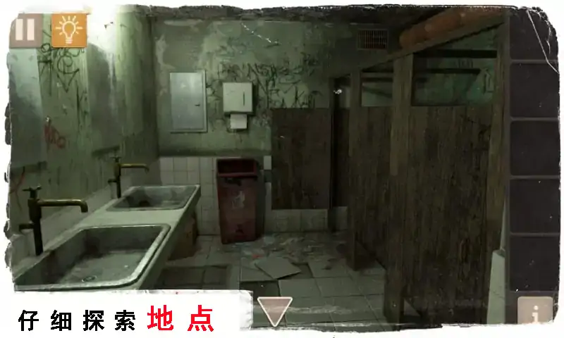 密室逃脱之聚光灯