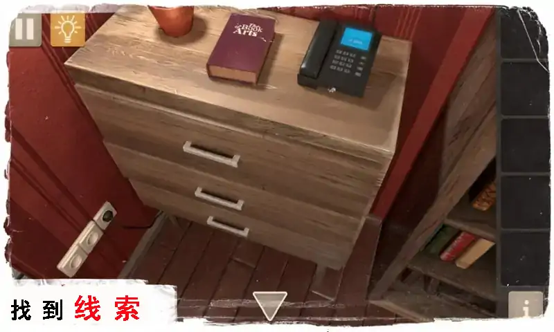 密室逃脱之聚光灯