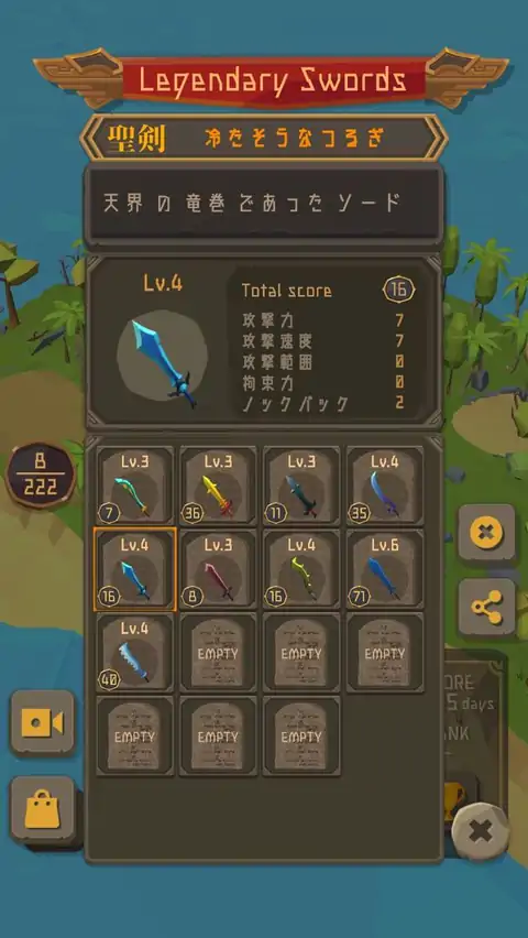 圣剑生存 圣剑生存