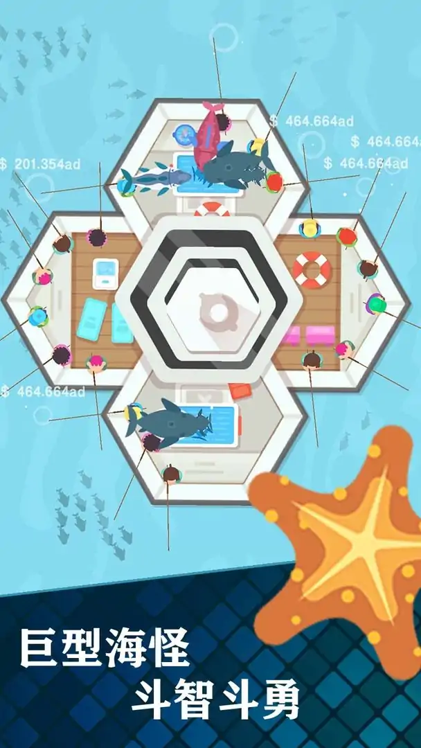 一起来钓鱼（测试版）