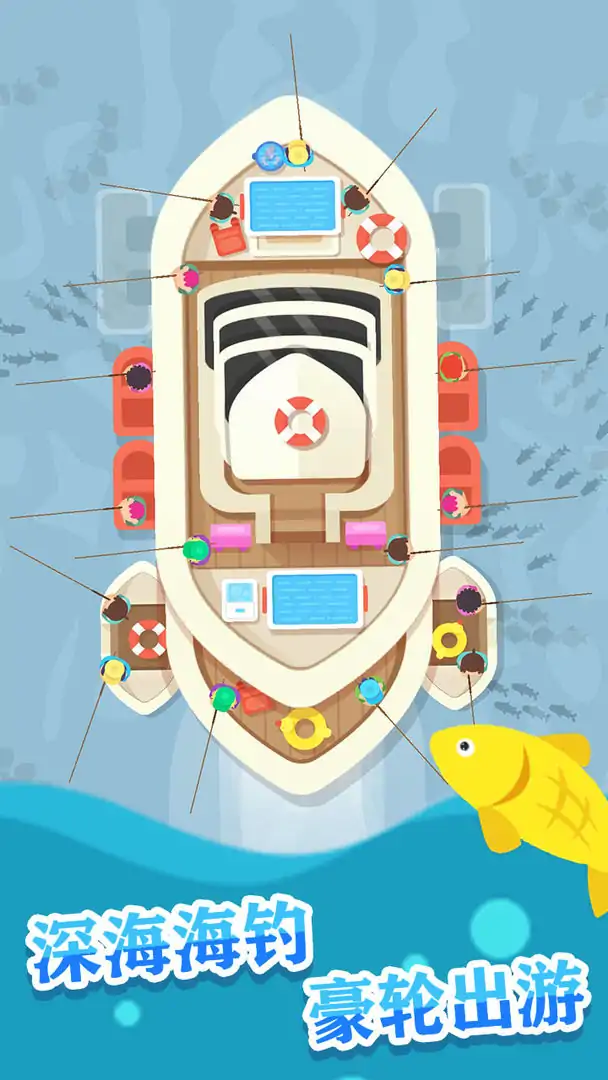 一起来钓鱼（测试版）