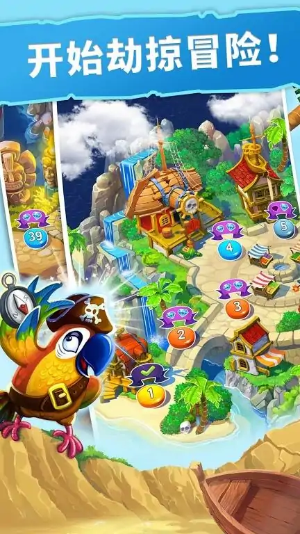 海贼迷航：消消乐之旅