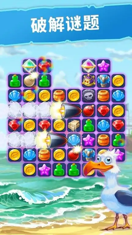 海贼迷航：消消乐之旅