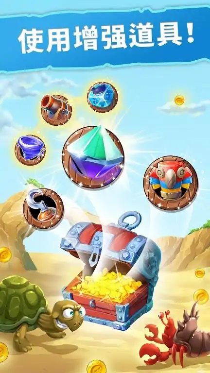 海贼迷航：消消乐之旅