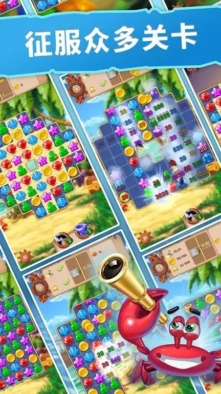 海贼迷航：消消乐之旅