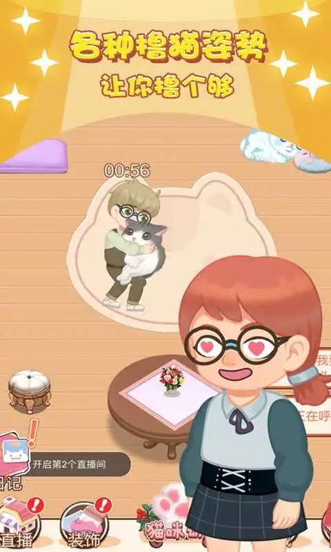撸猫日记(测试版) 撸猫日记(测试版)