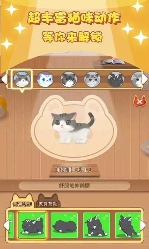 撸猫日记(测试版) 撸猫日记(测试版)