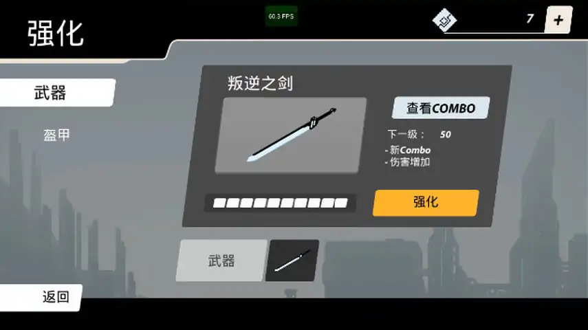 机甲先锋汉化版 机甲先锋汉化版