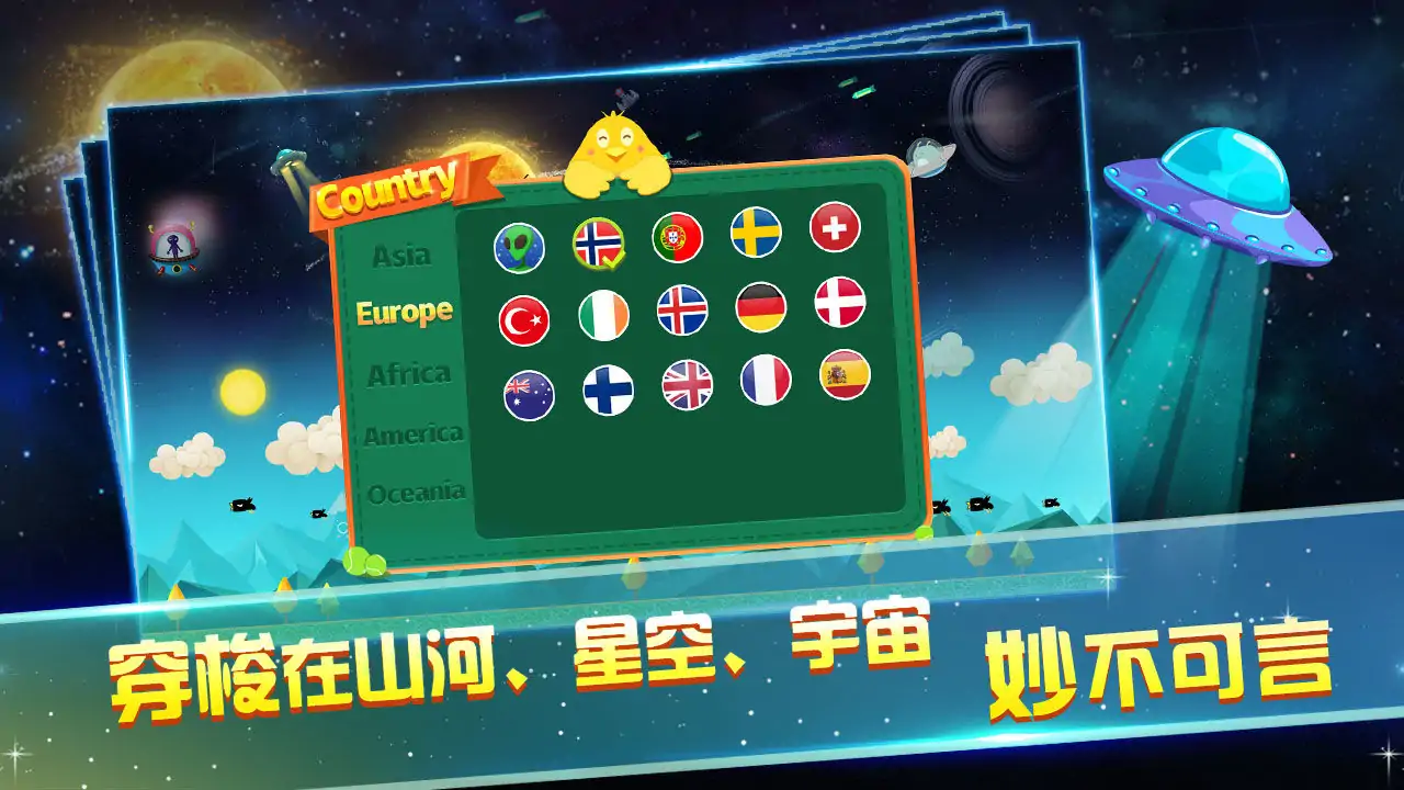 飞跃天空（测试版）