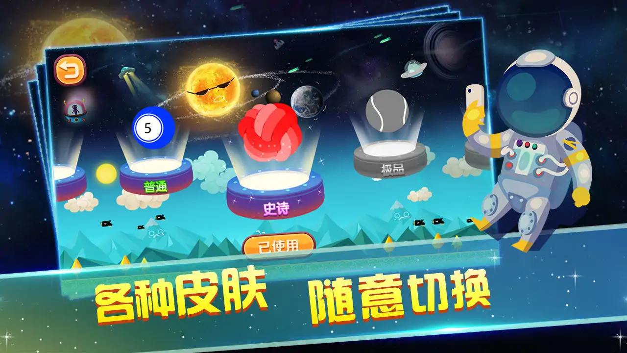 飞跃天空（测试版）