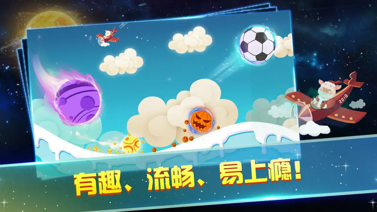 飞跃天空（测试版）