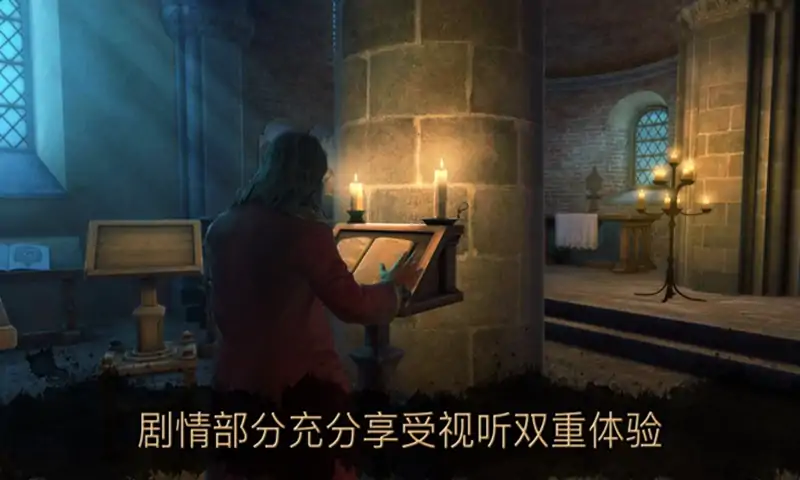 达芬奇密室2 达芬奇密室2