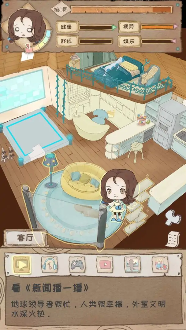 辞职后的一年（测试版）