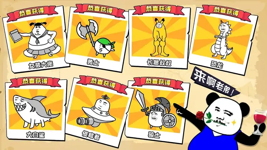 开心萌萌大作战