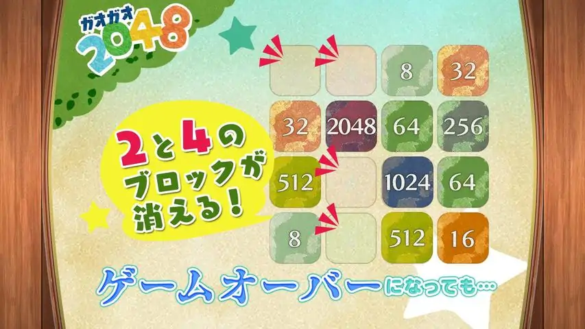 经典拼图2048高攻☆热门可爱免费拼图