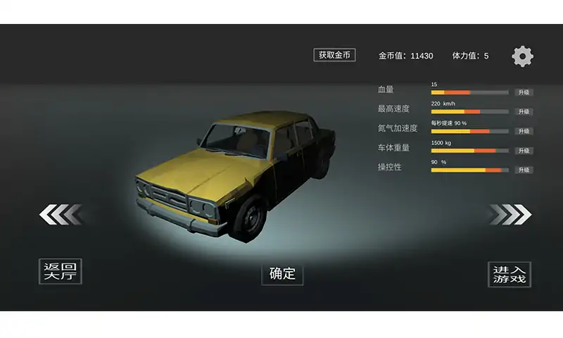 弹射起步(西瓜大老师推荐)